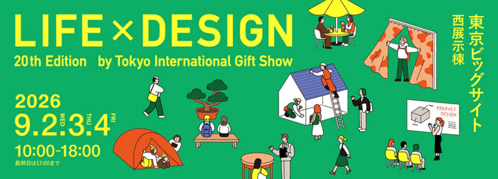 イベント情報｜LIFE×DESIGN 20th Edition by Tokyo International Gift Showに出展します