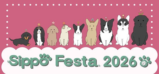 イベント情報｜Sippo Festa 2026春